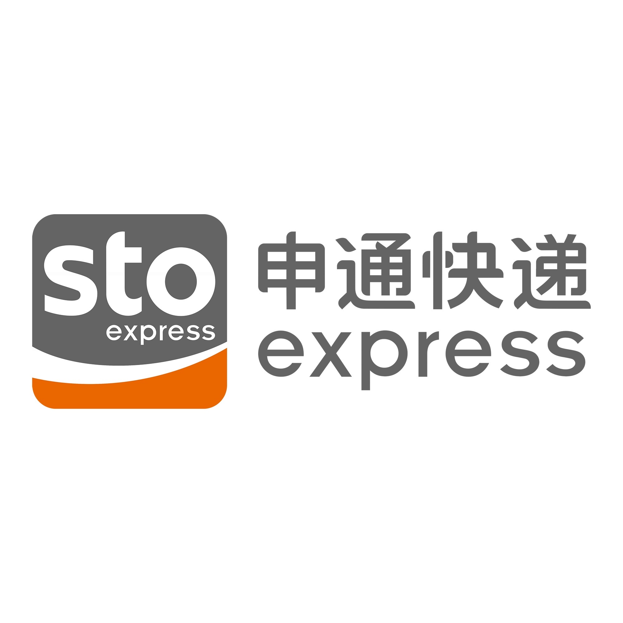 隆回申通快递